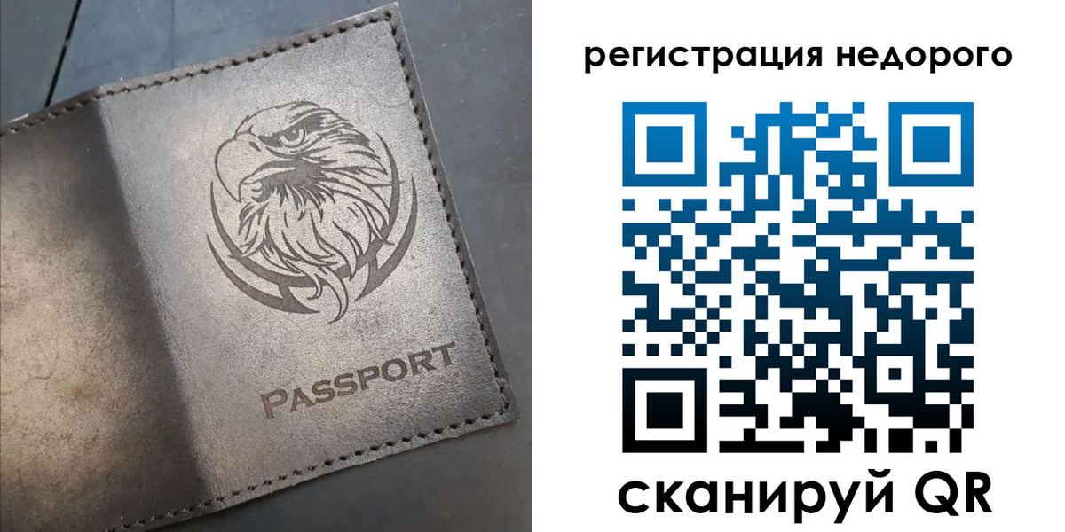 прописка штамп в Чернушке