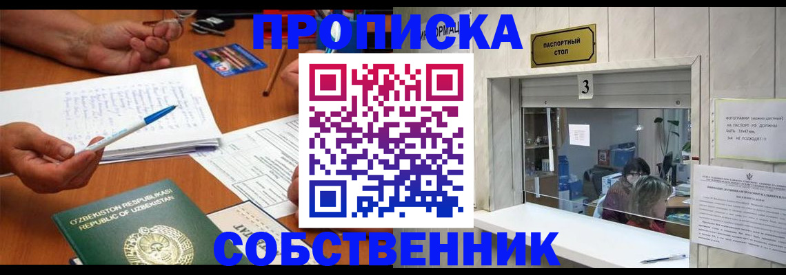 прописка для военкомата в Чернушке