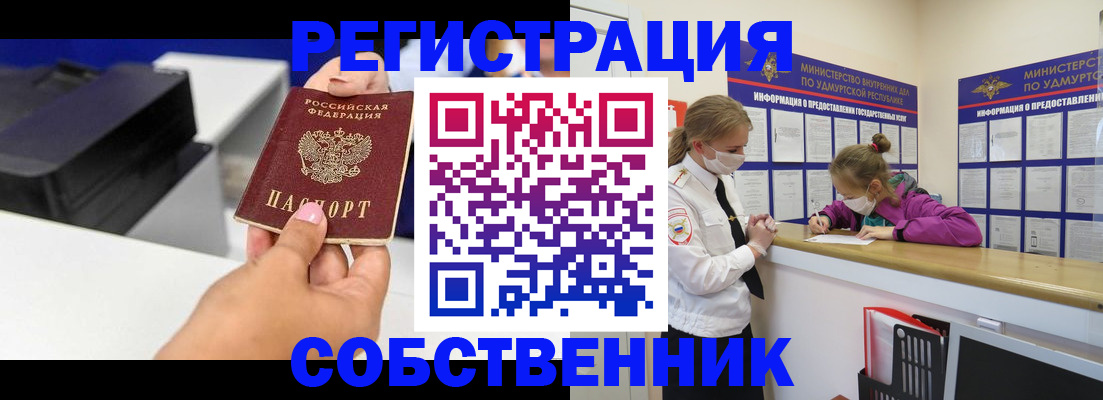 временная регистрация в квартире в Чернушке