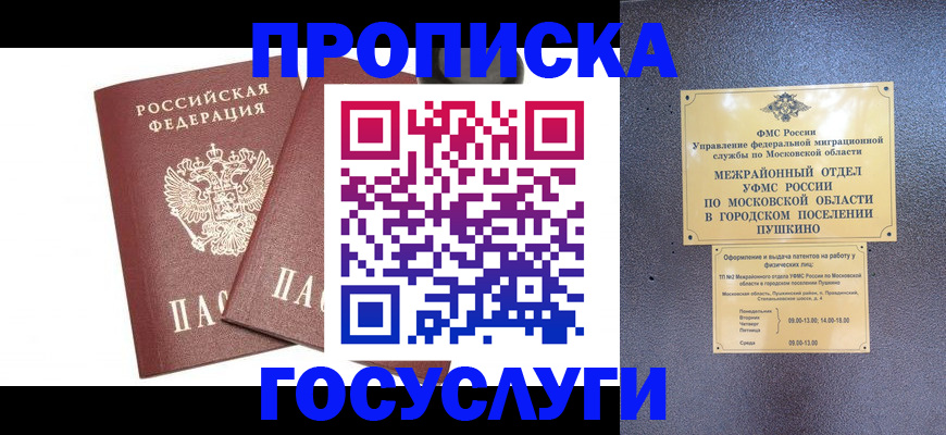 регистрация для дет. сада в Чернушке
